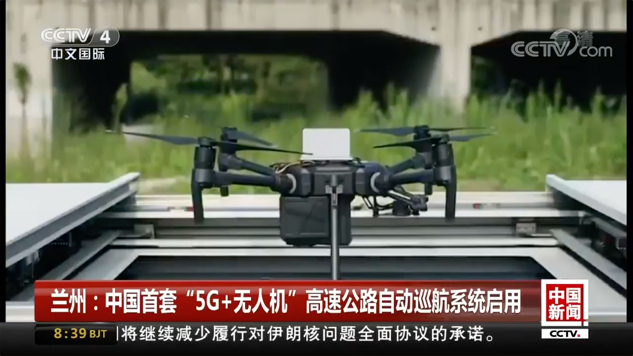 蘭州：中國首套“5G+無人機”高速公路自動巡航系統啟用